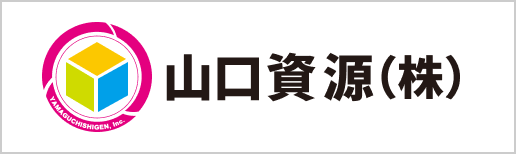 山口資源株式会社