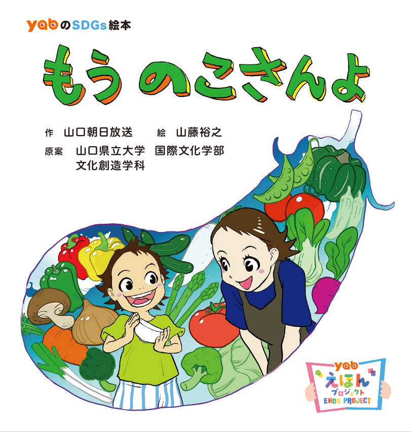 画像：絵本の表紙