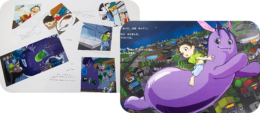 画像：絵本の内容抜粋