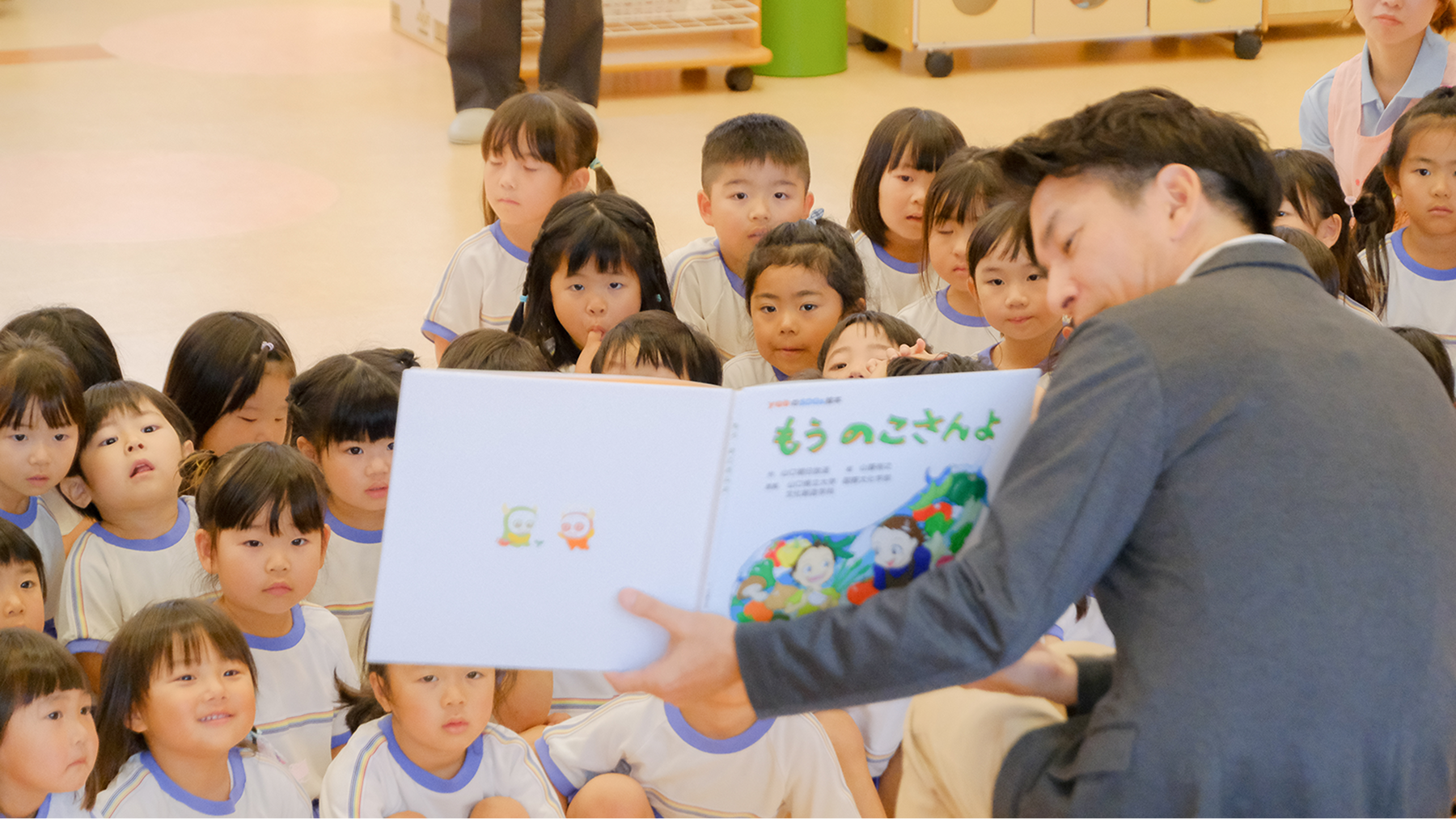 画像:読み聞かせを聞く園児たち