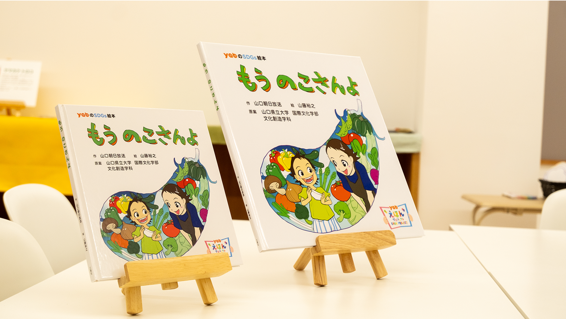 画像:出来上がった絵本