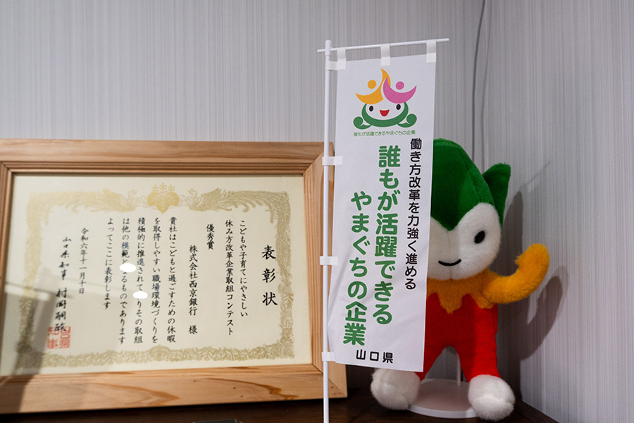 画像:こどもや子育てにやさしい休み方改革企業取組コンテスト 表彰状